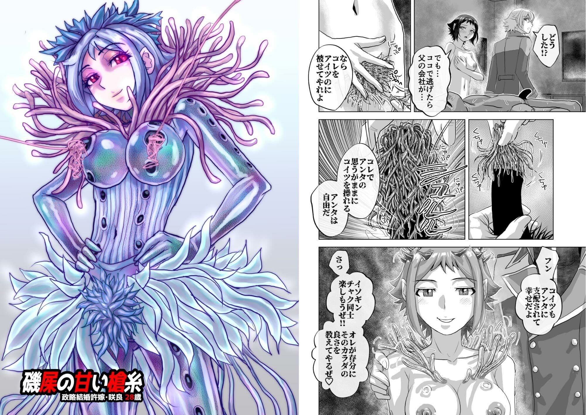 BEYOND（ビヨンド）〜愛すべき彼方の人びと12 オンナは寝取られて怪人になる。 サンプル 7