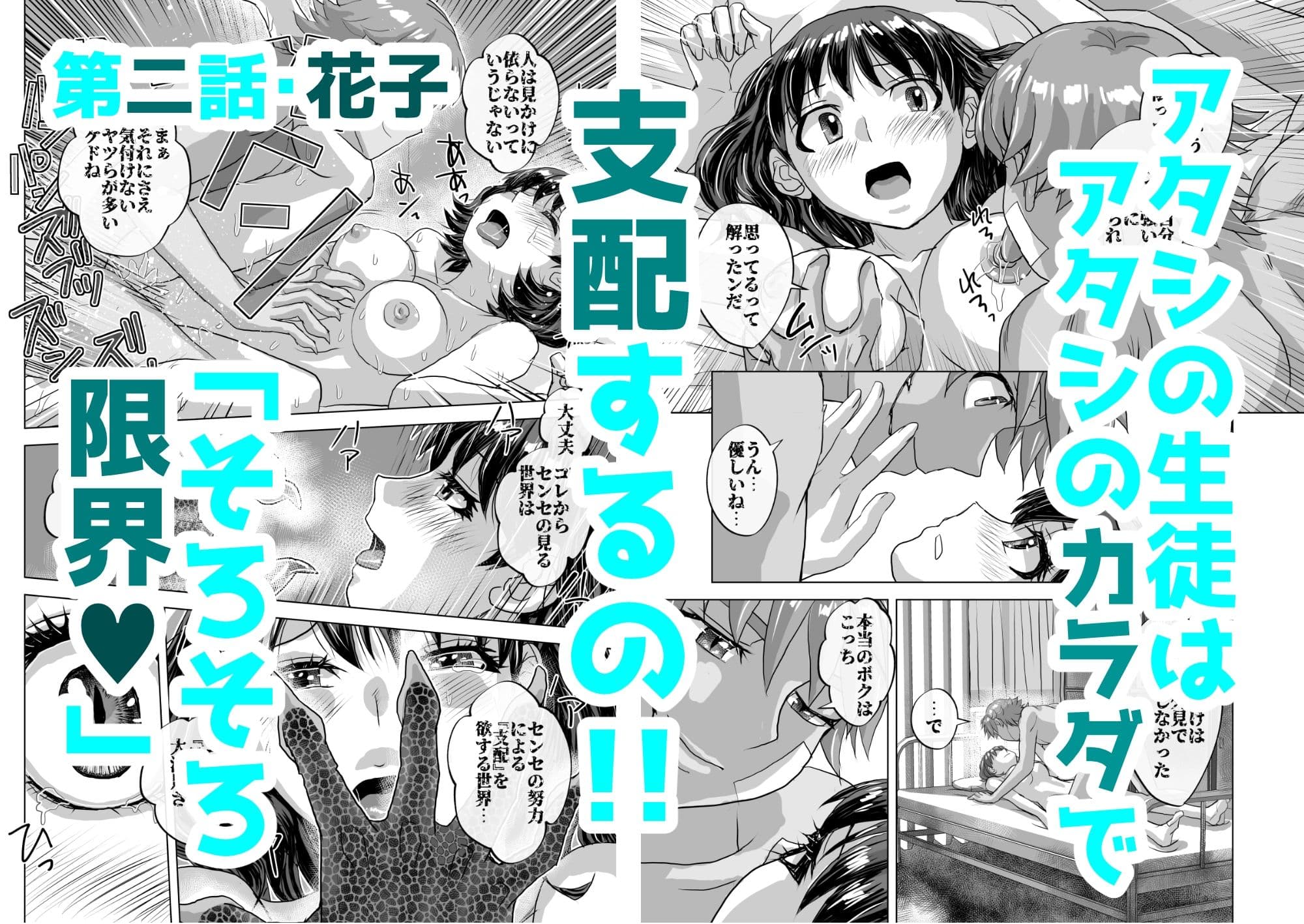 BEYOND（ビヨンド）〜愛すべき彼方の人びと12 オンナは寝取られて怪人になる。 サンプル 8