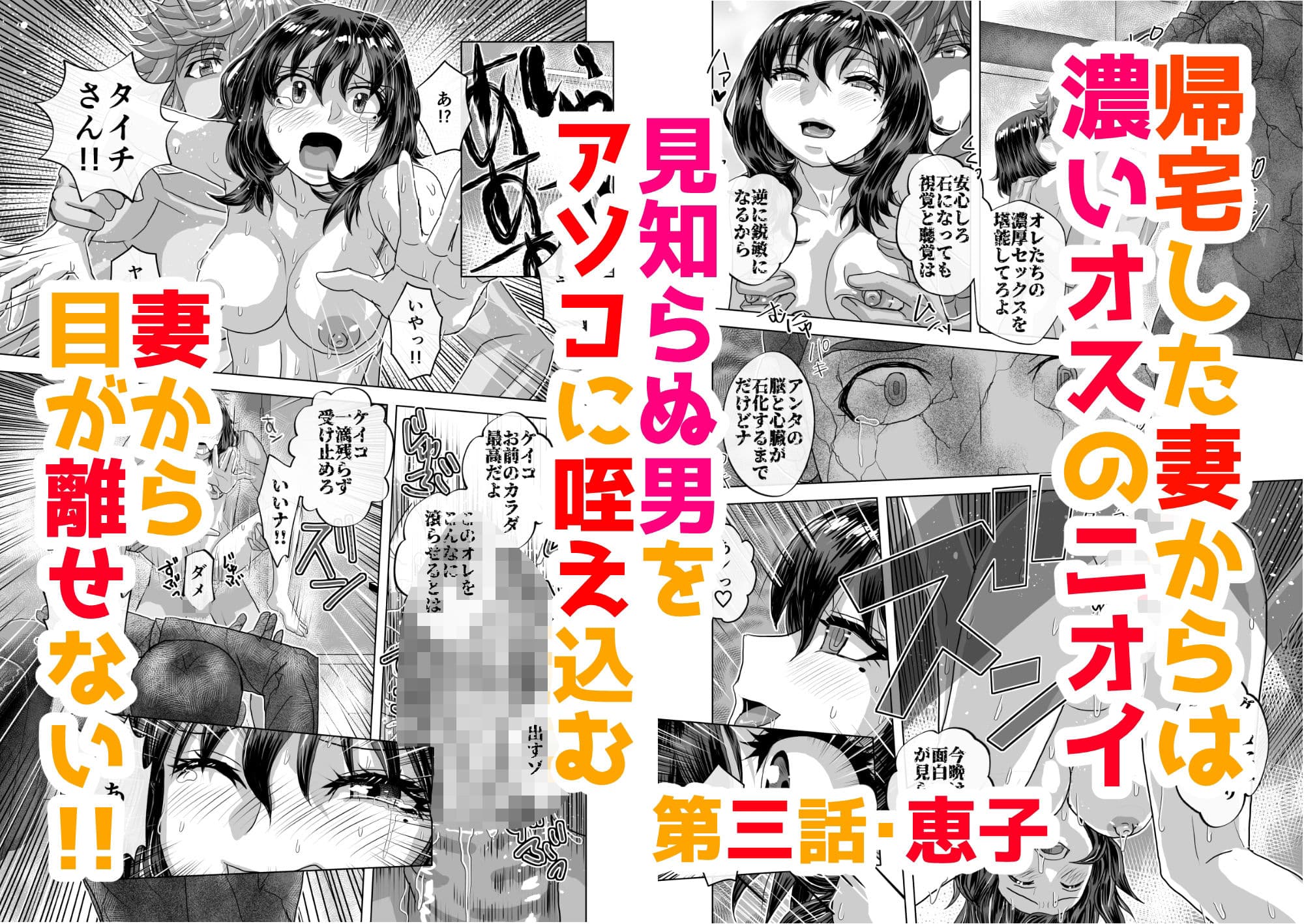 BEYOND（ビヨンド）〜愛すべき彼方の人びと12 オンナは寝取られて怪人になる。 サンプル 9