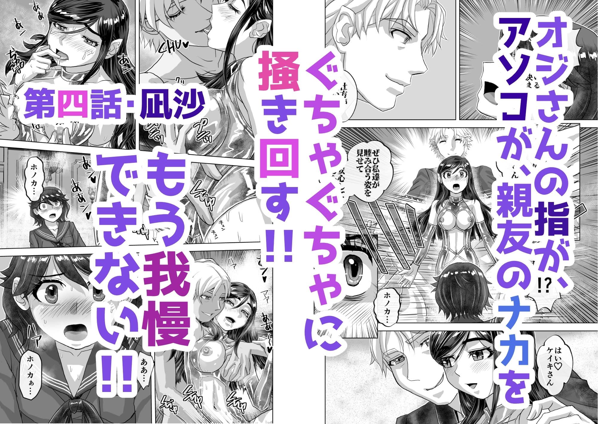 BEYOND（ビヨンド）〜愛すべき彼方の人びと12 オンナは寝取られて怪人になる。 サンプル 10