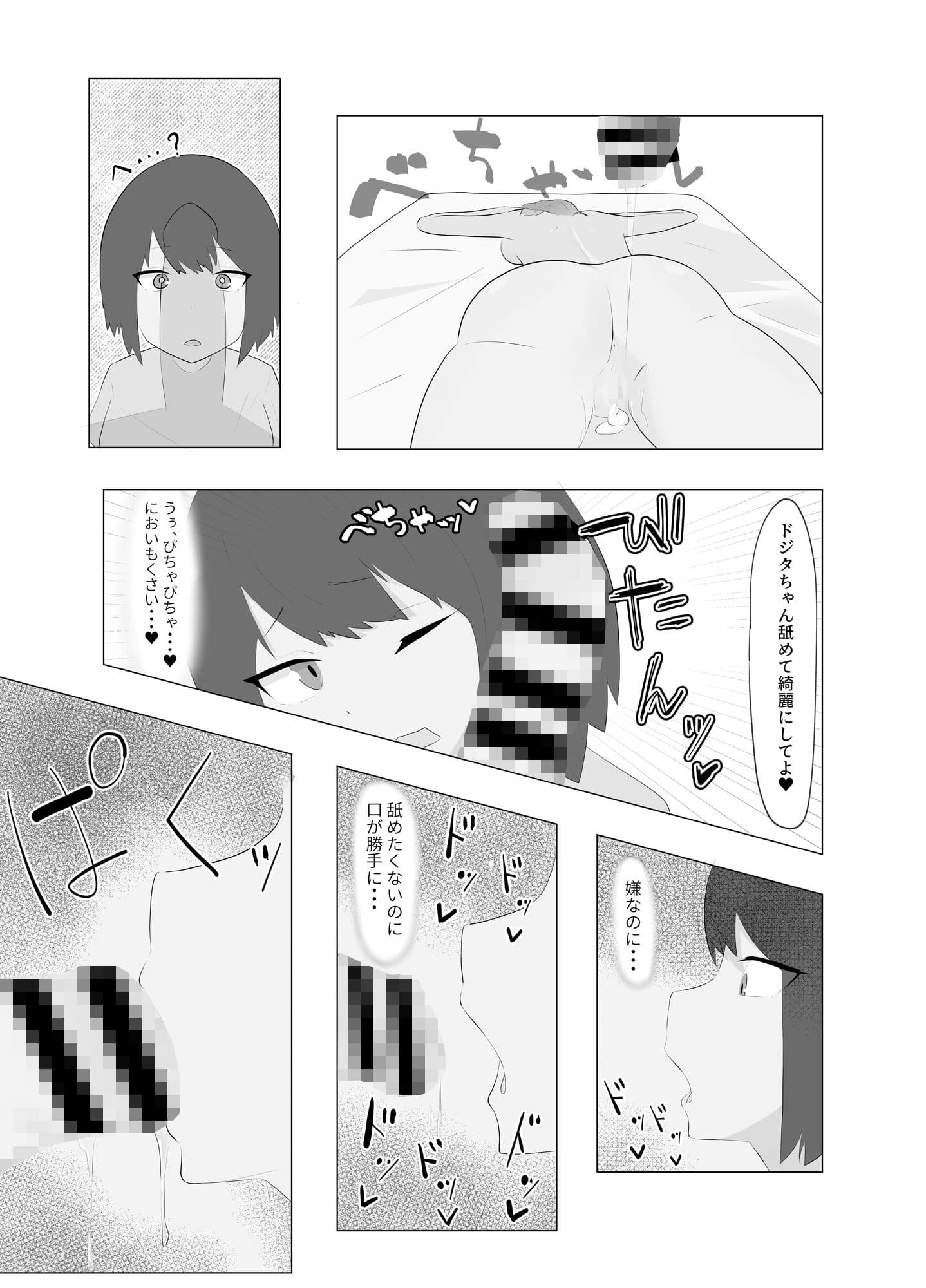 生えてるなんて知らなかった サンプル 3