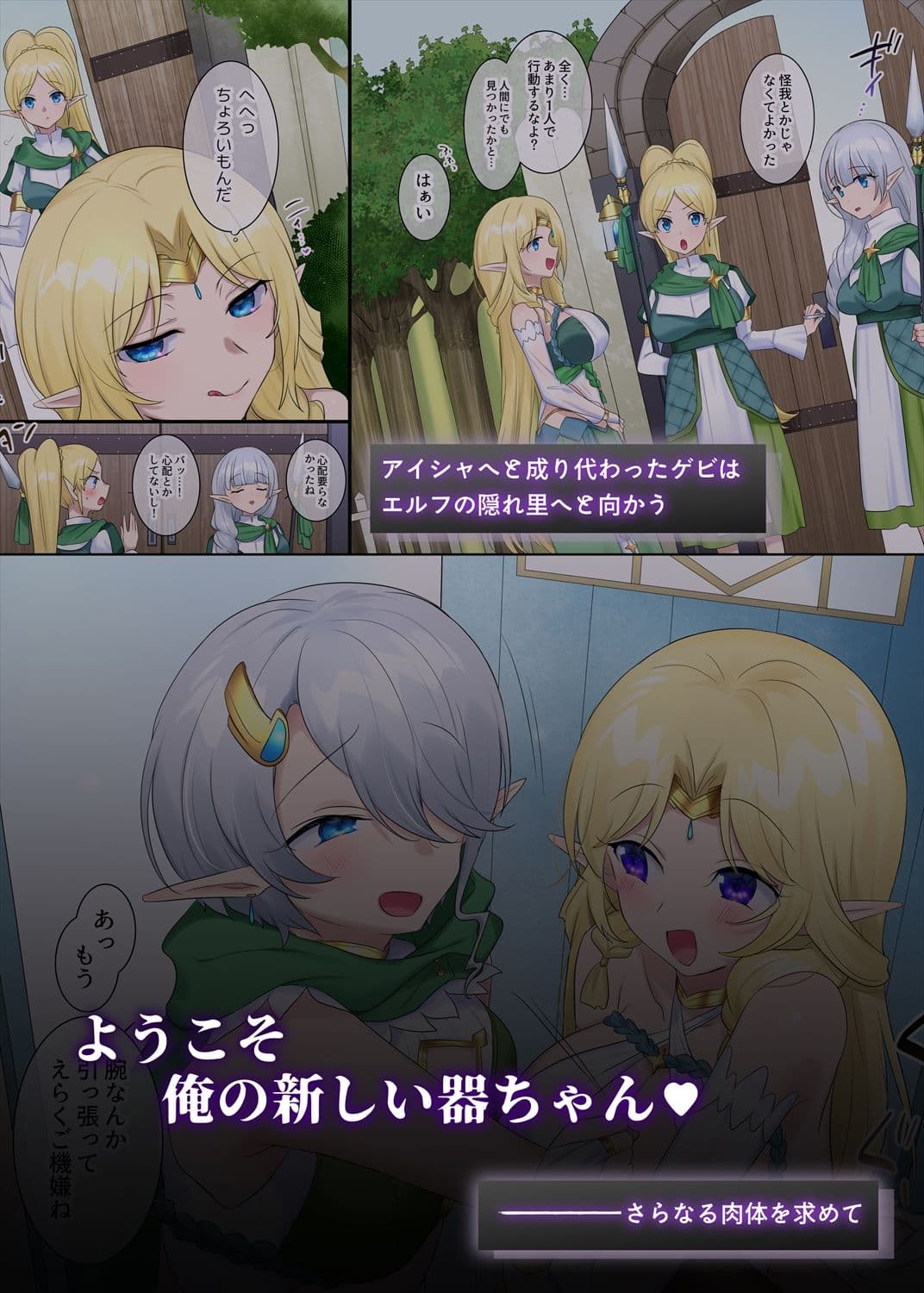 肉体泥棒の腕輪 サンプル 4