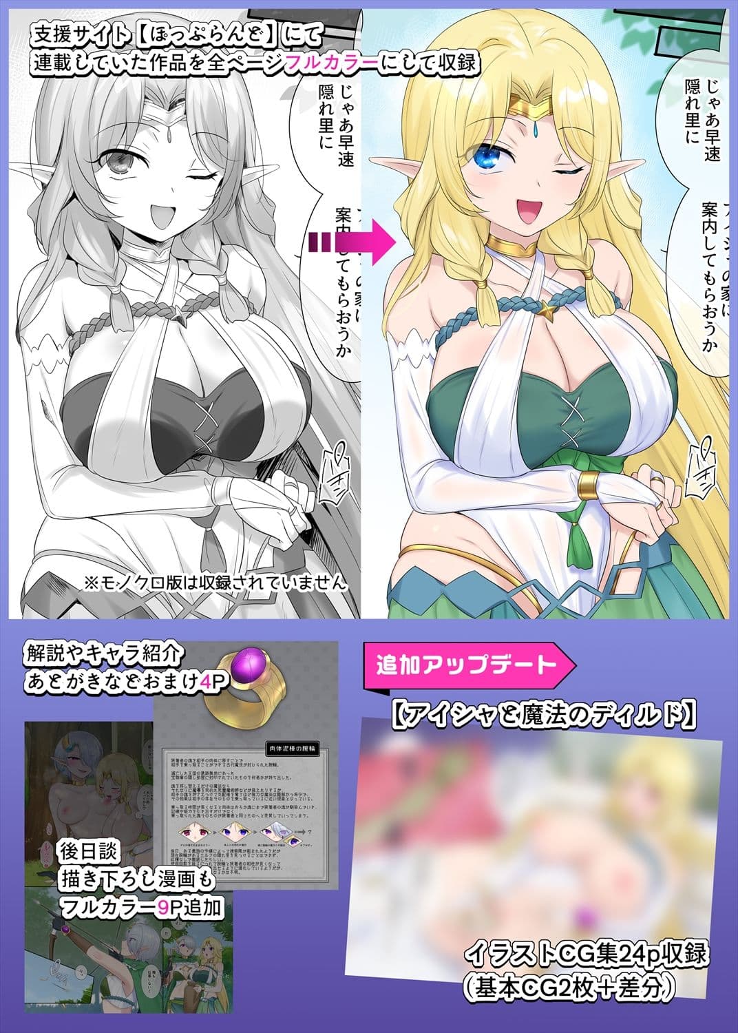 肉体泥棒の腕輪 サンプル 5