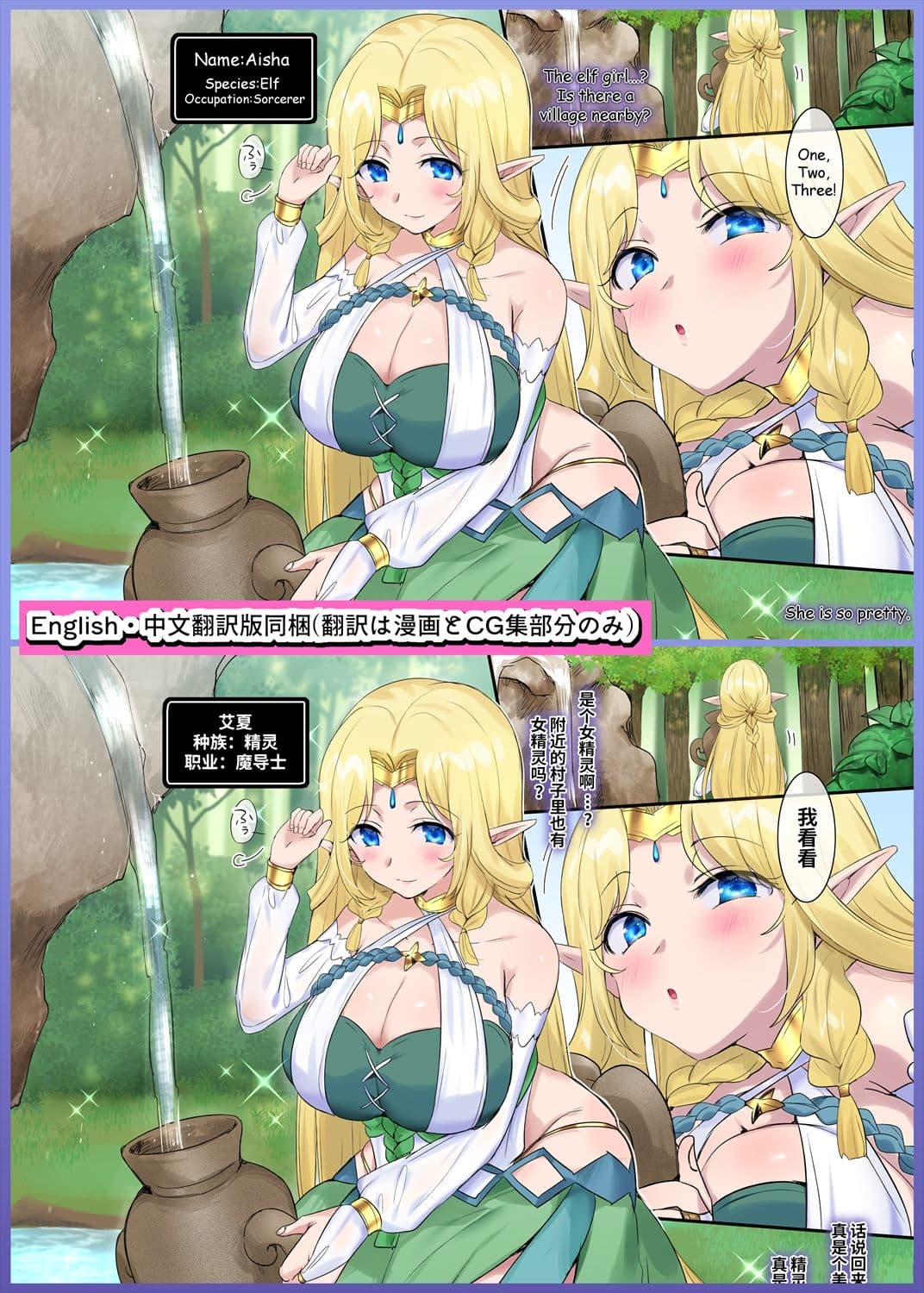 肉体泥棒の腕輪 サンプル 6