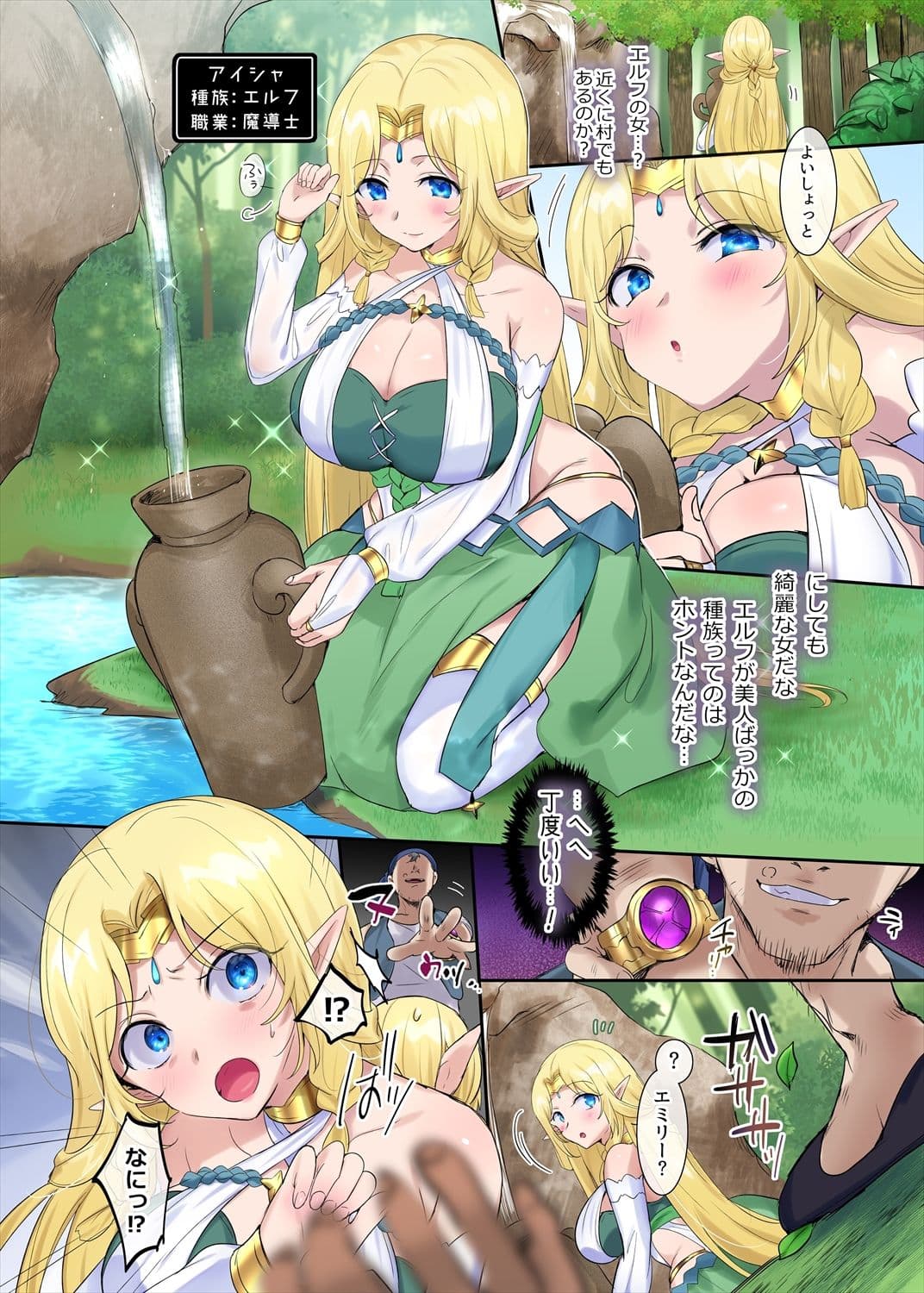 肉体泥棒の腕輪 サンプル 8