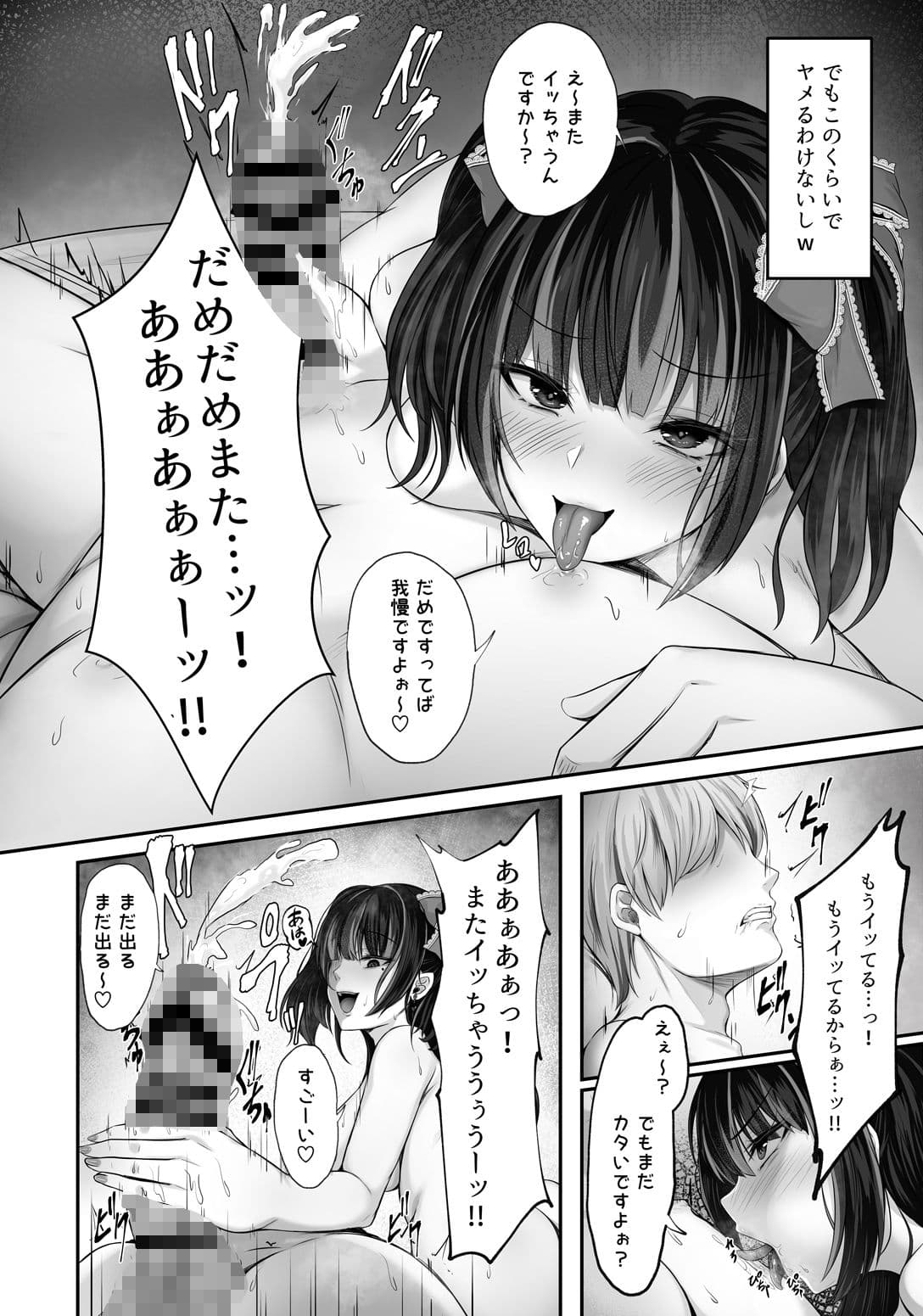 イキり地雷系ビッチさーやの喰べログ サンプル 7