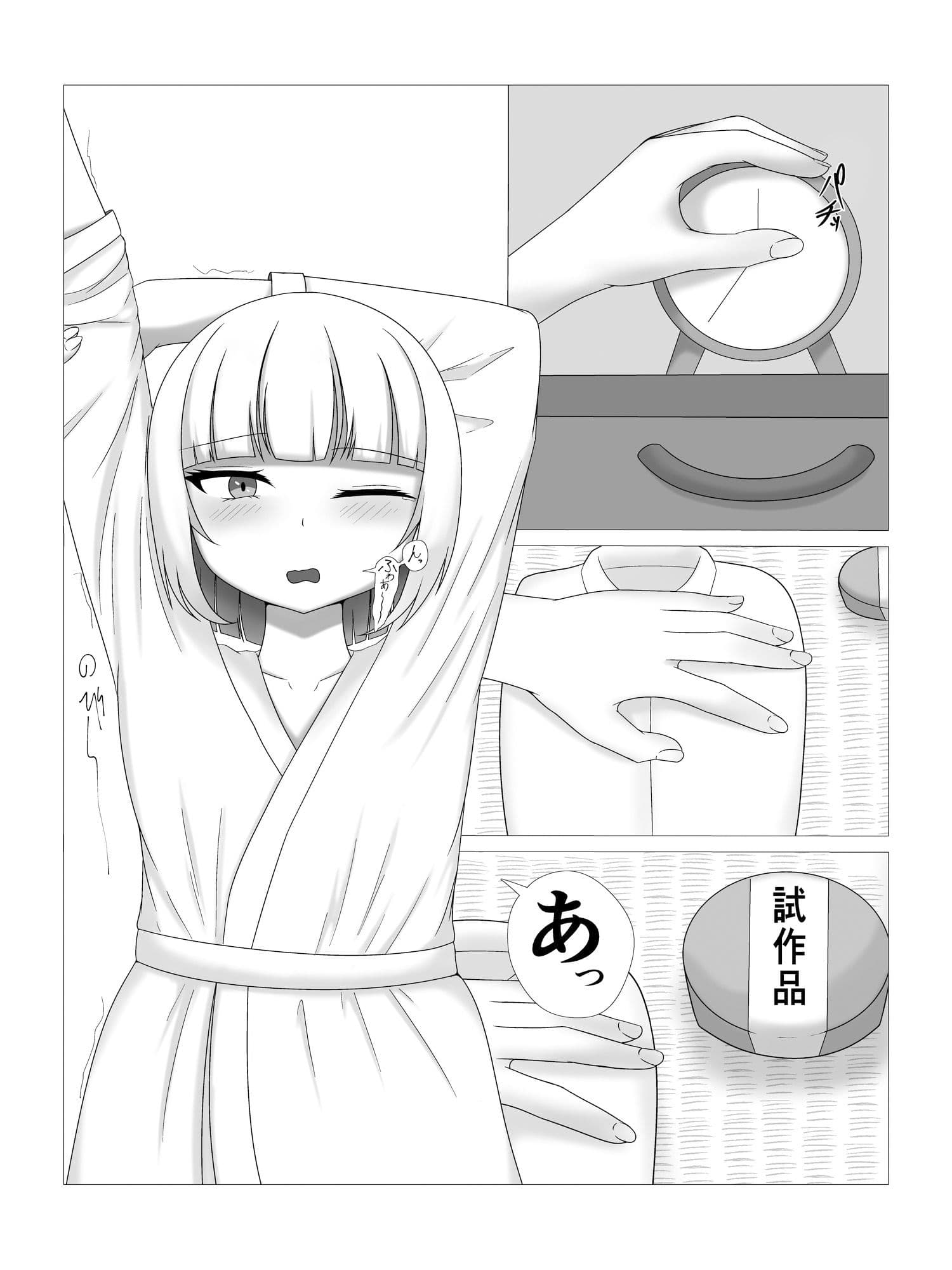 薬の影響で発情！爆乳？妖夢ちゃん サンプル 1