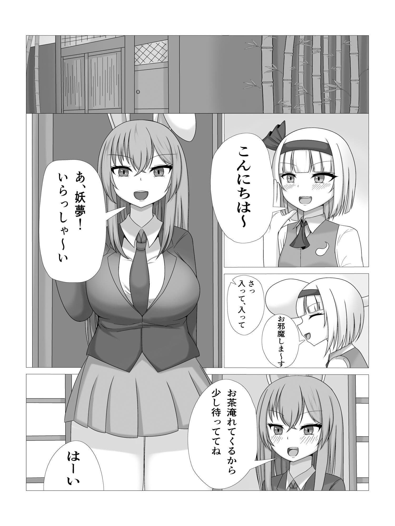 薬の影響で発情！爆乳？妖夢ちゃん サンプル 4