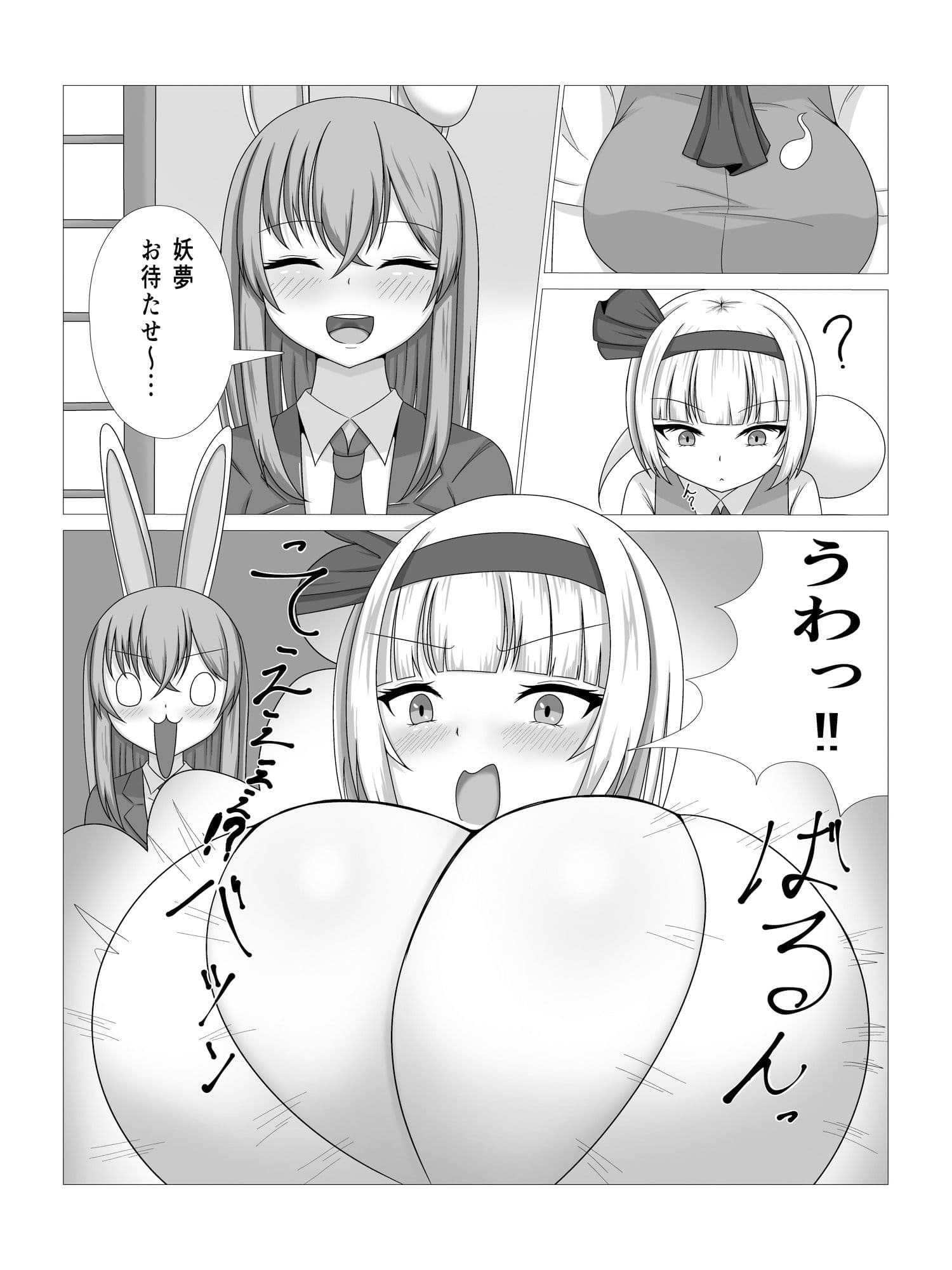 薬の影響で発情！爆乳？妖夢ちゃん サンプル 5