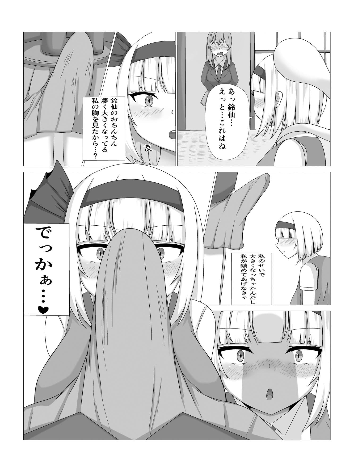 薬の影響で発情！爆乳？妖夢ちゃん サンプル 6