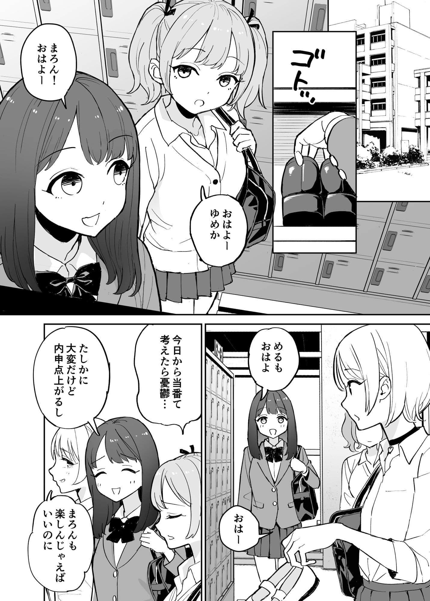 性処理当番 美少女J●たちのご奉仕記録 サンプル 1