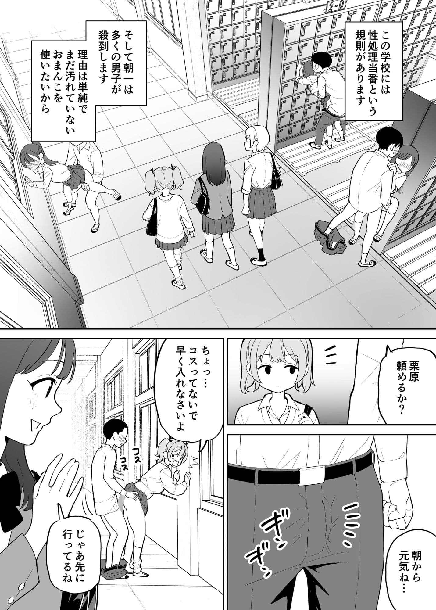 性処理当番 美少女J●たちのご奉仕記録 サンプル 3