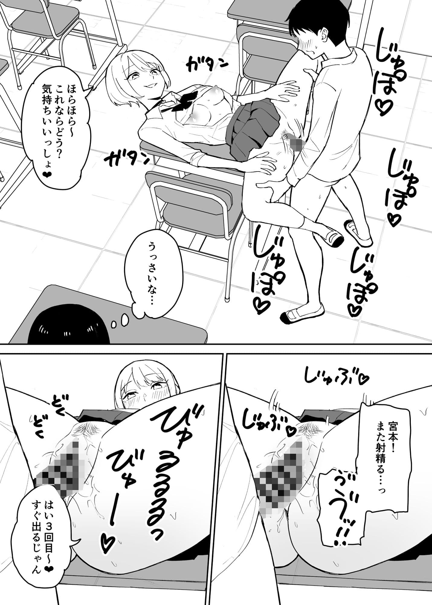 性処理当番 美少女J●たちのご奉仕記録 サンプル 4