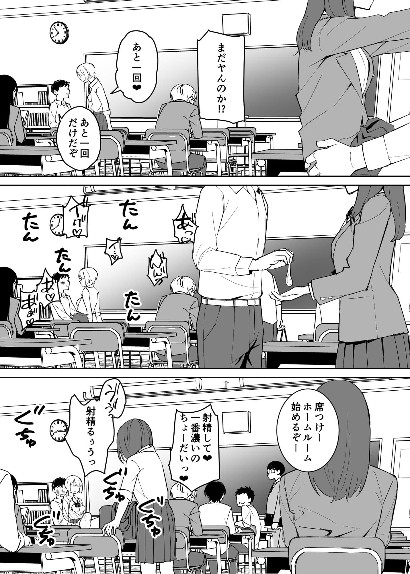 性処理当番 美少女J●たちのご奉仕記録 サンプル 5