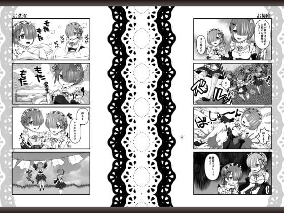 メイドのお仕事 サンプル 1