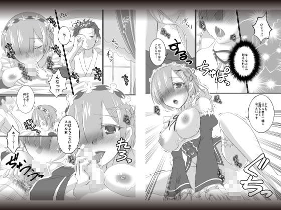 レムづくし サンプル 1