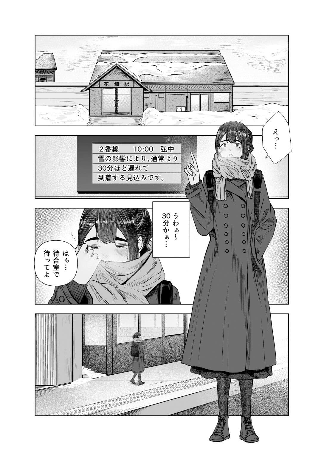 夏の染まりかた4 サンプル 1