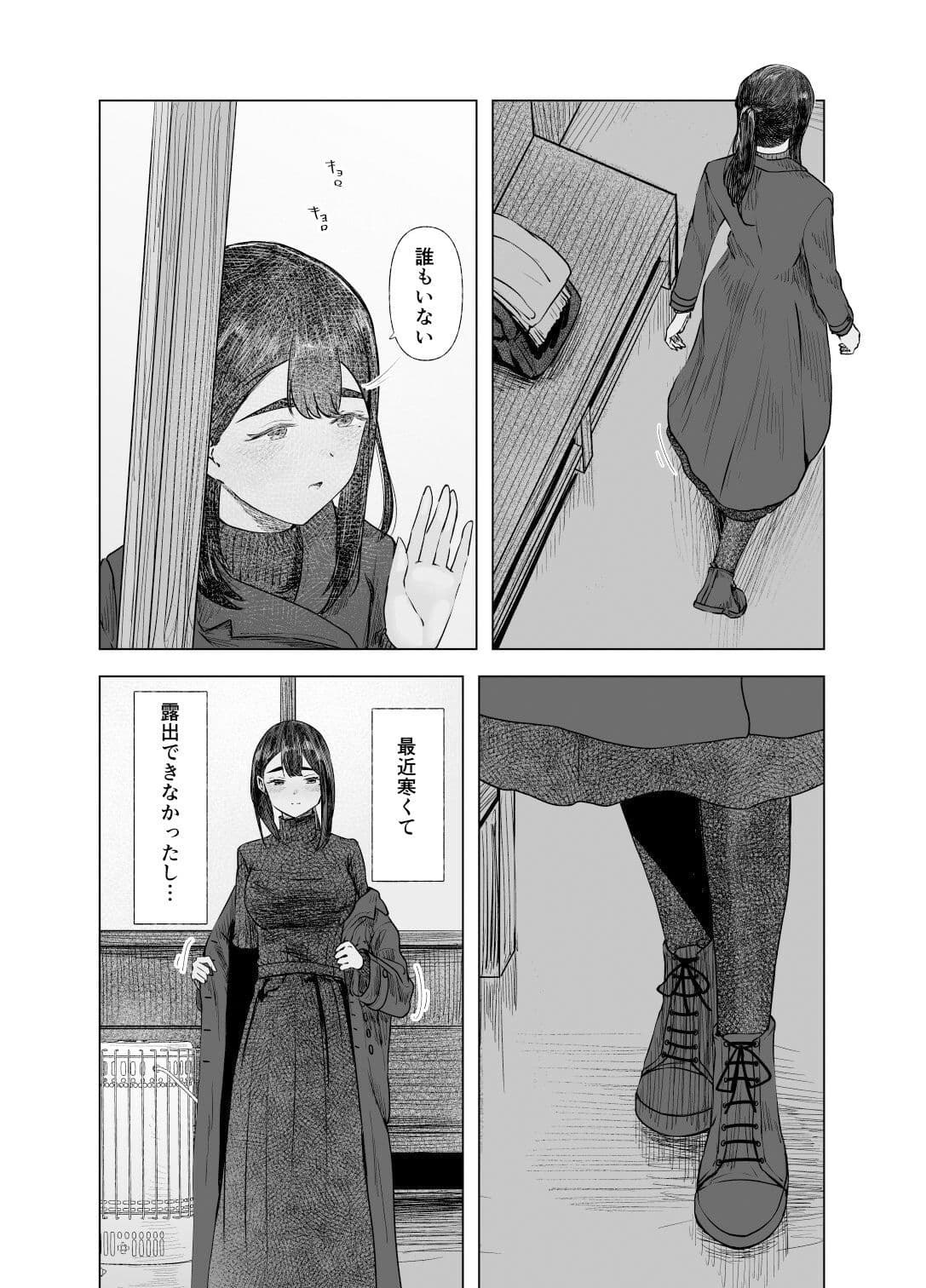 夏の染まりかた4 サンプル 3