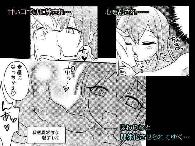 勇者の末路 〜囚われ、舐られ、犯●れる〜 サンプル 3