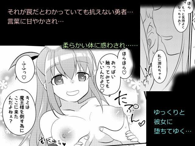 勇者の末路 〜囚われ、舐られ、犯●れる〜 サンプル 4
