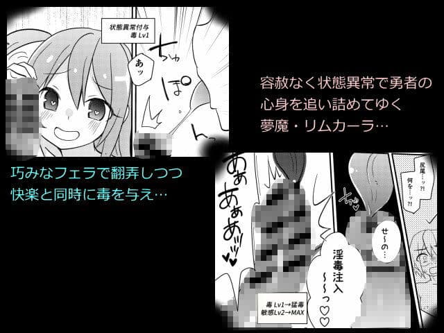 勇者の末路 〜囚われ、舐られ、犯●れる〜 サンプル 6