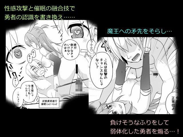 勇者の末路 〜囚われ、舐られ、犯●れる〜 サンプル 7