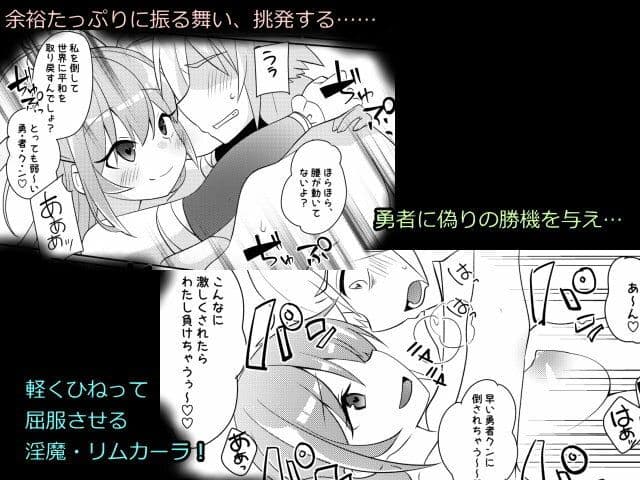 勇者の末路 〜囚われ、舐られ、犯●れる〜 サンプル 8