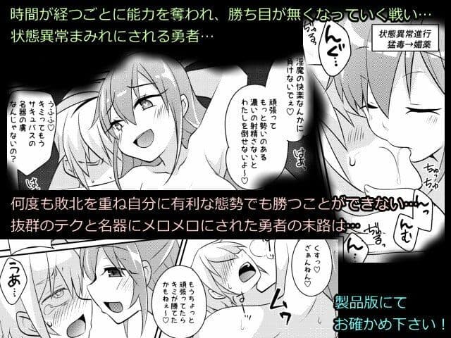 勇者の末路 〜囚われ、舐られ、犯●れる〜 サンプル 9