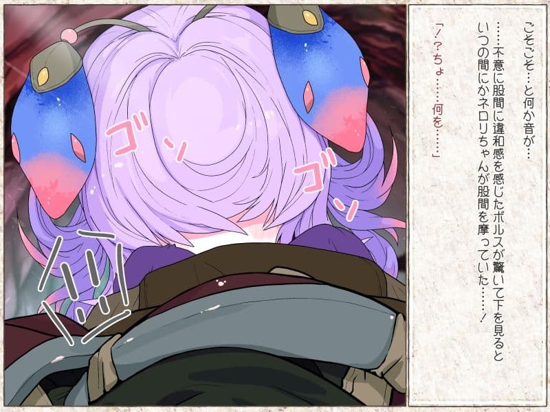 真面目な冒険者君が魔物っ子堕ちするまで… サンプル 3