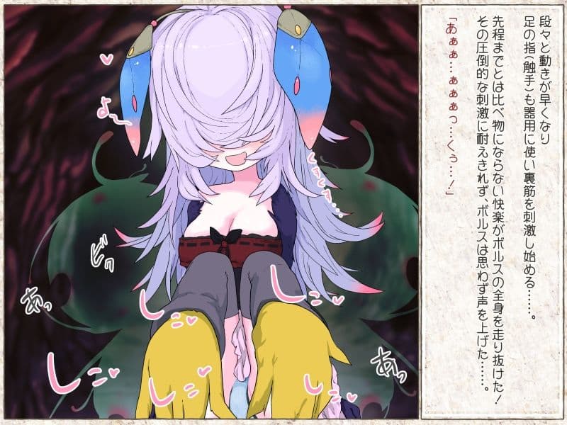 真面目な冒険者君が魔物っ子堕ちするまで… サンプル 5