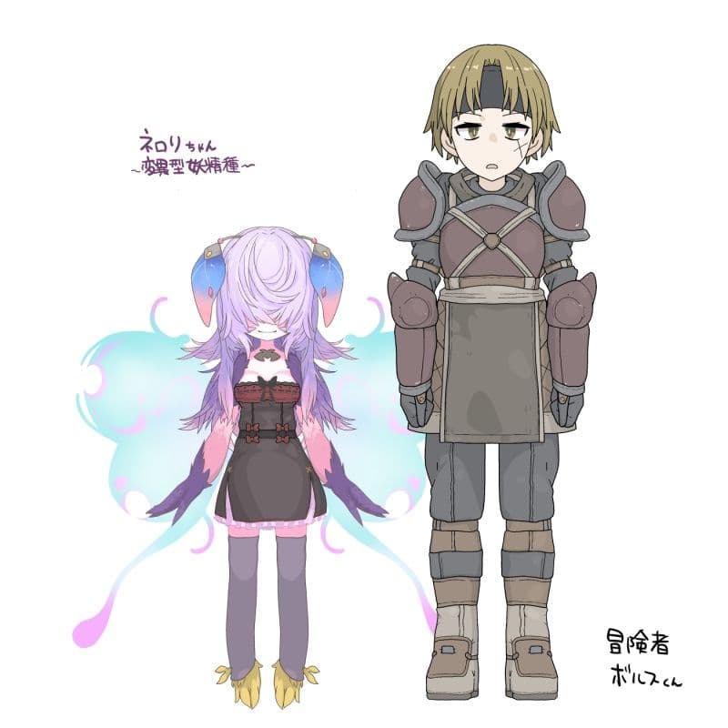 真面目な冒険者君が魔物っ子堕ちするまで… サンプル 6