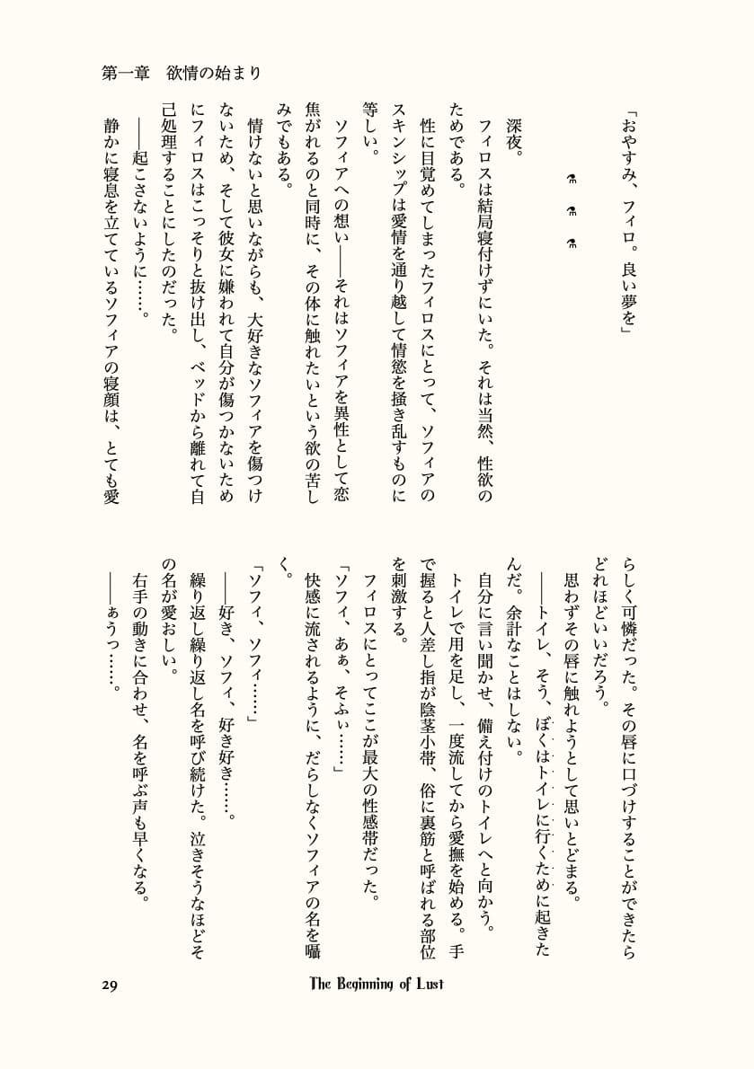 Juvenile Journey サンプル 3