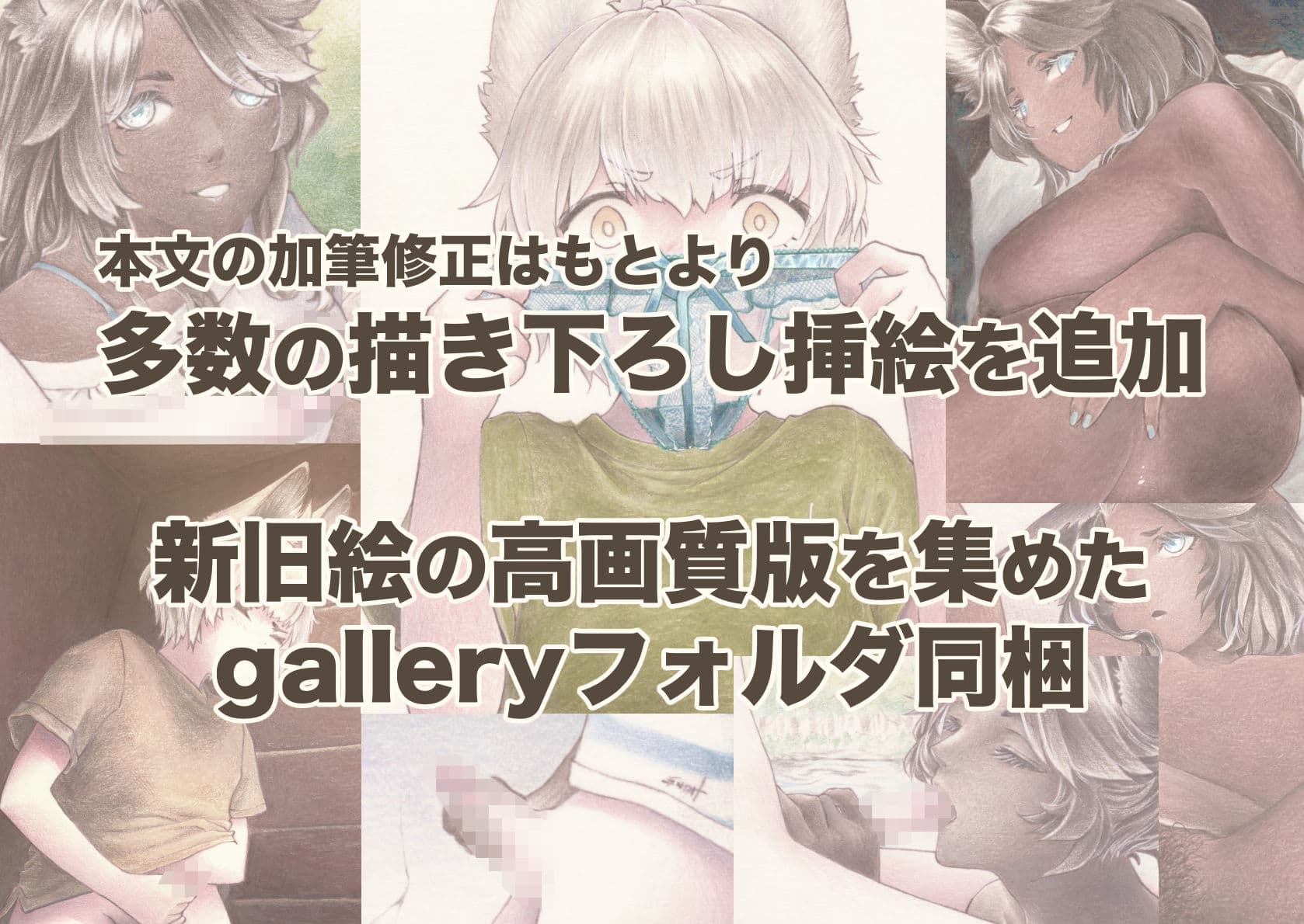 Juvenile Journey サンプル 7