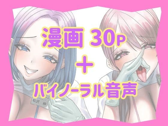 グループホーム・マゾ 〜マゾ専用施設で射精管理生活〜 サンプル 1