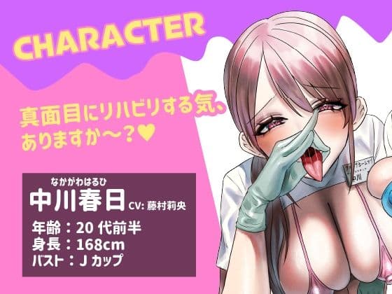 グループホーム・マゾ 〜マゾ専用施設で射精管理生活〜 サンプル 8