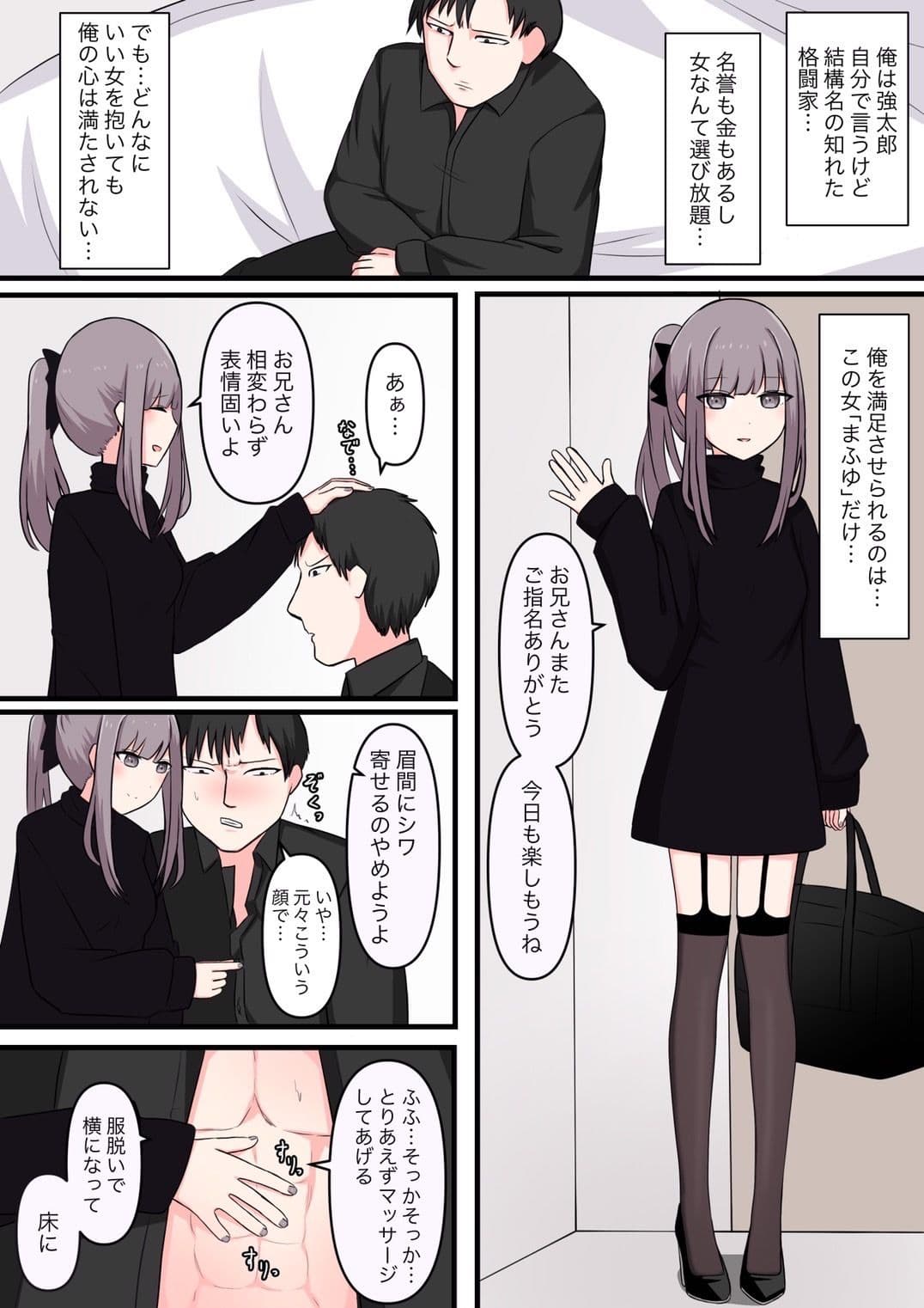 M性感行ってみた！【ドマゾな格闘家編】 サンプル 1