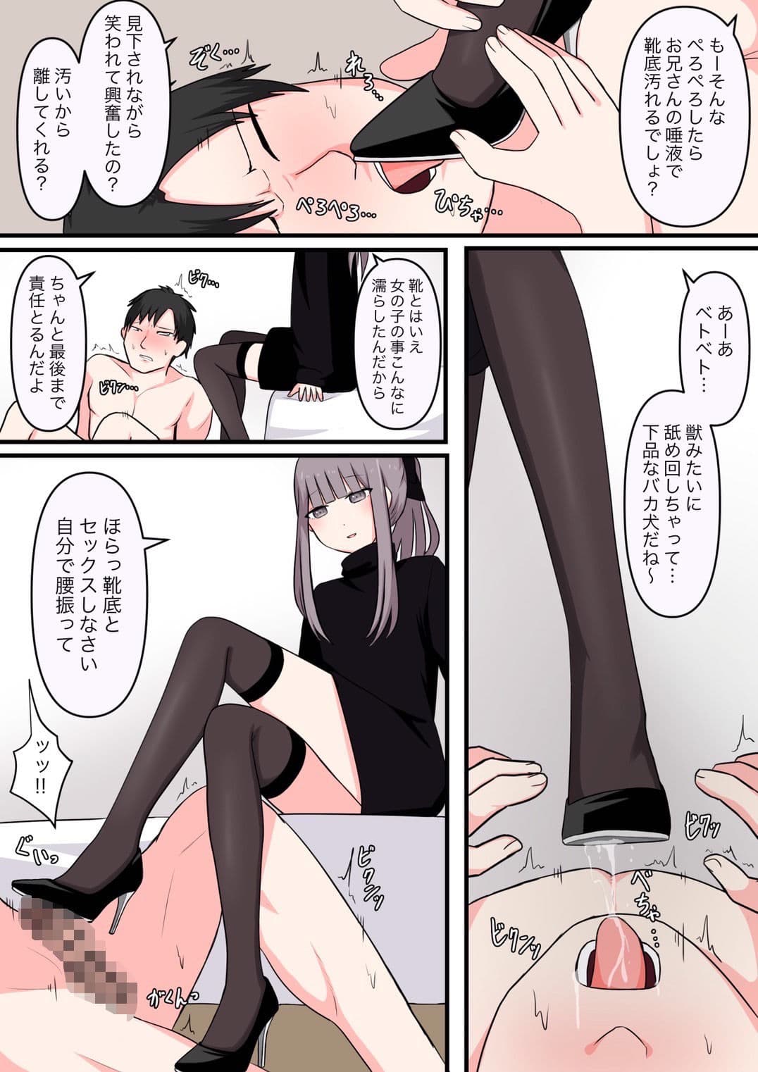 M性感行ってみた！【ドマゾな格闘家編】 サンプル 2