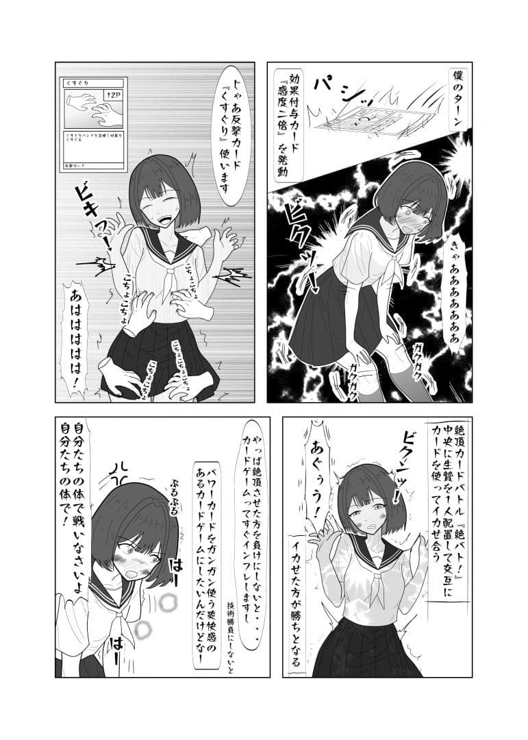 幼馴染のエロ発明2 サンプル 2