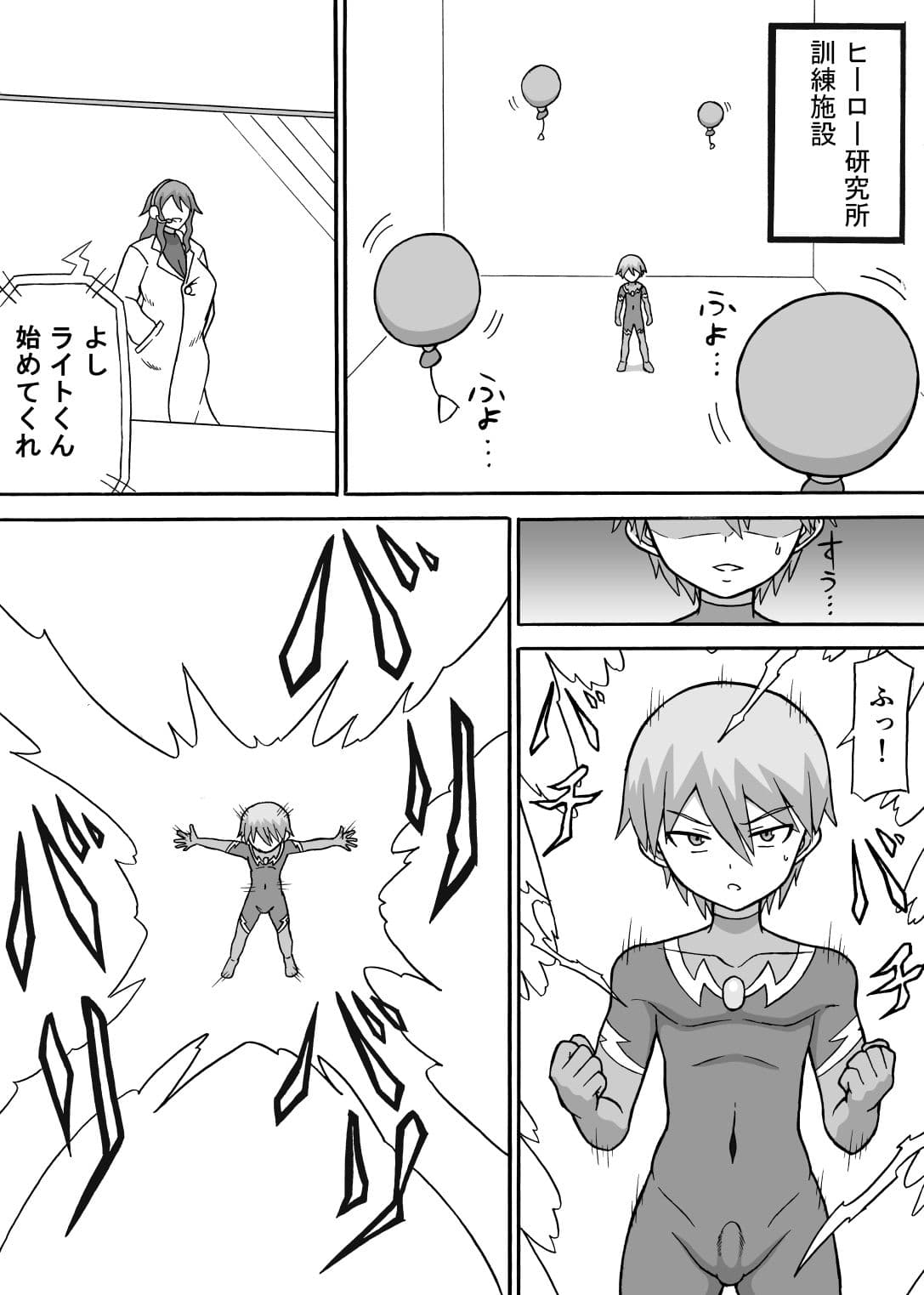 ドスケベ工作員（前編） サンプル 1