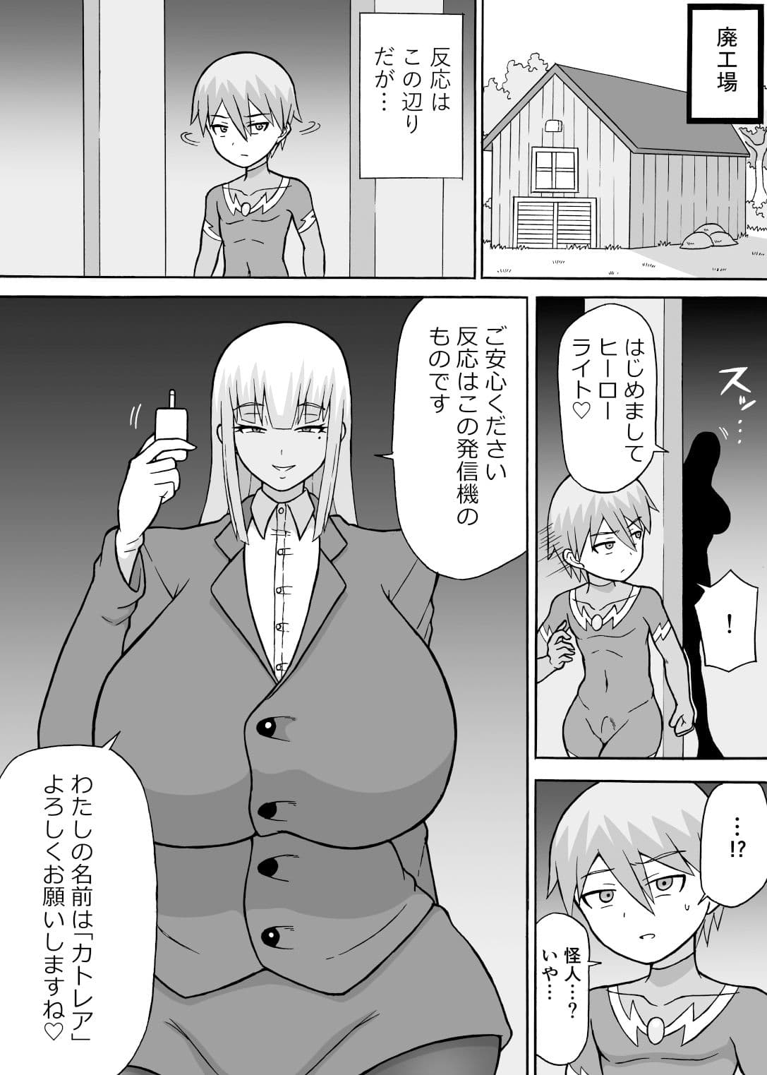ドスケベ工作員（前編） サンプル 5
