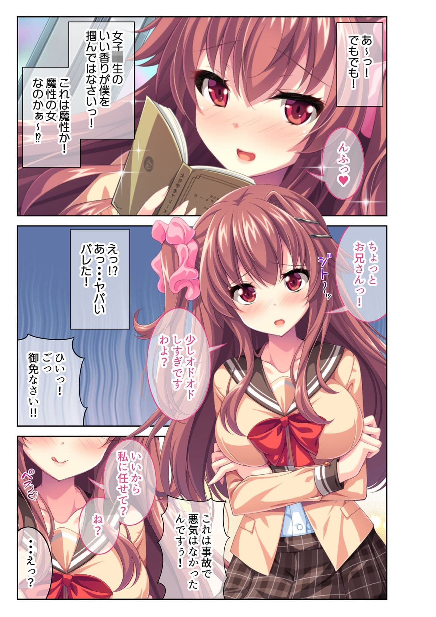 淫乱図鑑vol2 〜倫理ゼロ！公然えっちで晒され絶頂！〜【シチュコレ！シリーズ】 サンプル 1