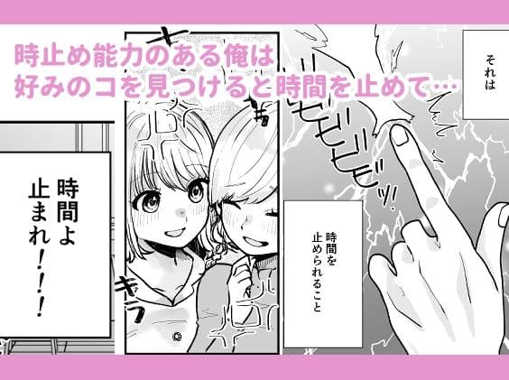 時間よ止まれ！カフェでまったり孕ませ編 サンプル 1