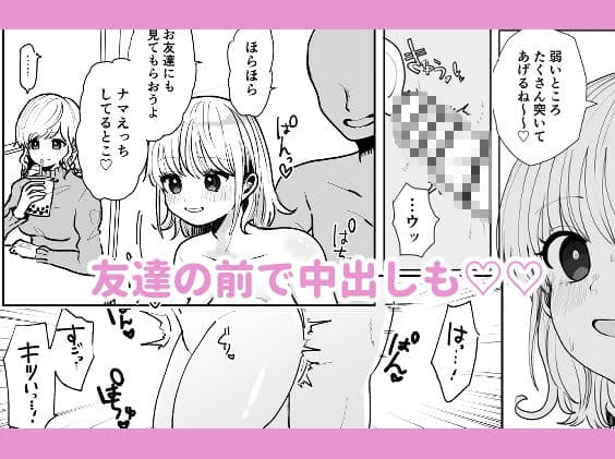 時間よ止まれ！カフェでまったり孕ませ編 サンプル 3