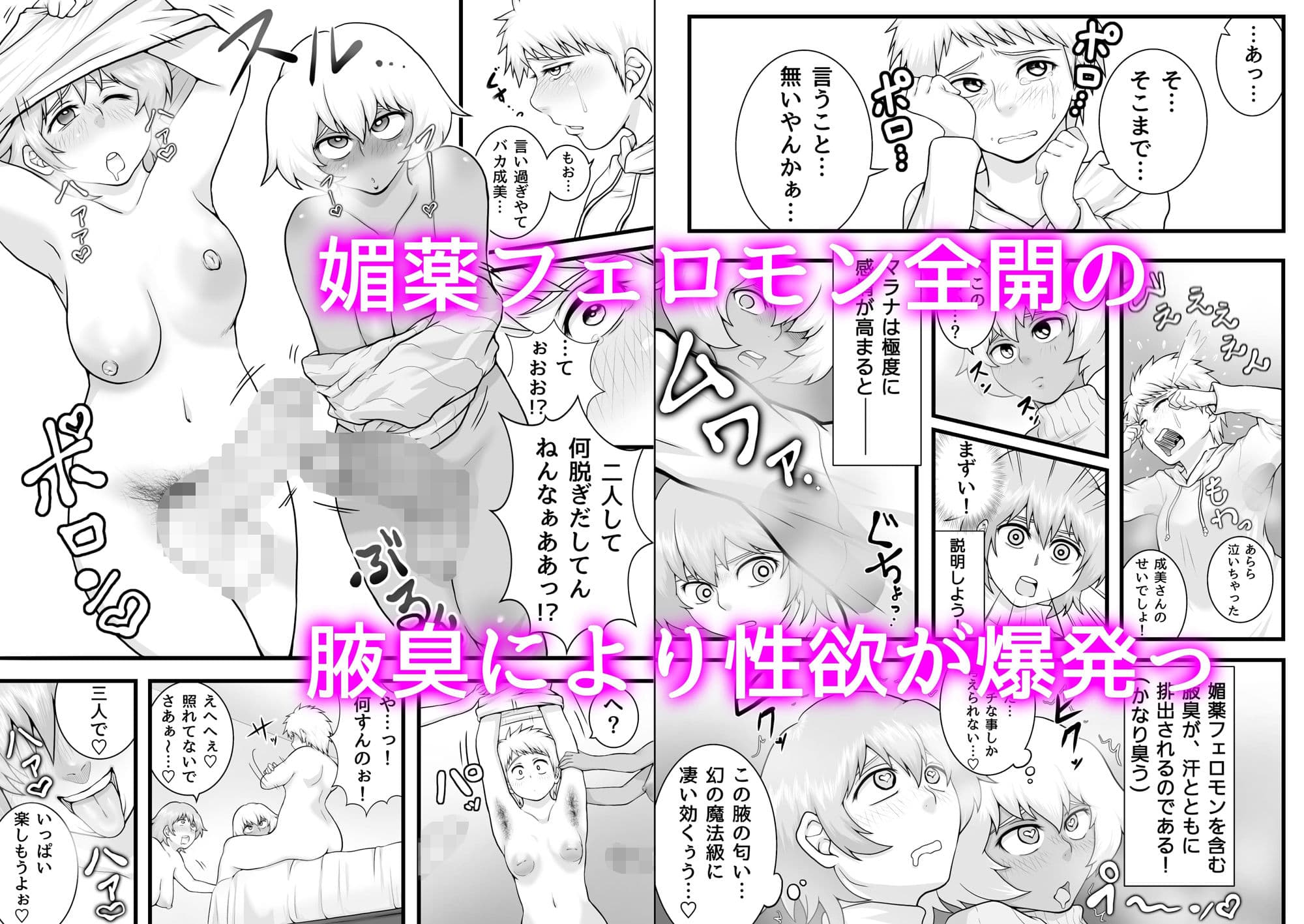 ふたなりっ娘の皮事情 サンプル 5