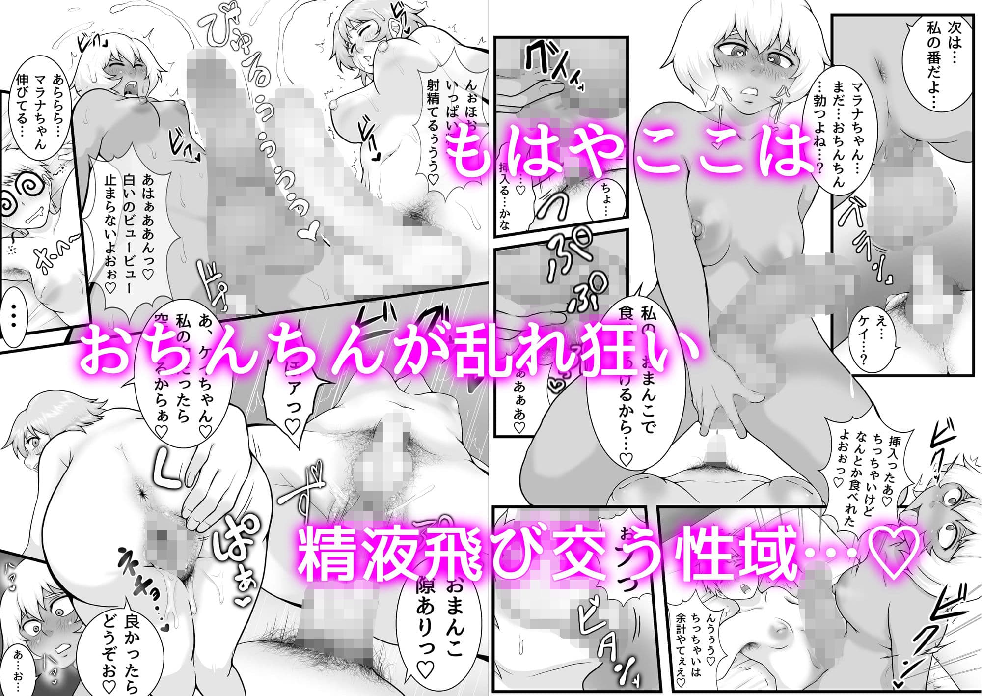 ふたなりっ娘の皮事情 サンプル 6