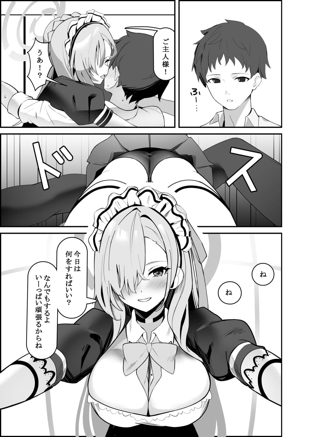 アスナちゃああああああああああ サンプル 1