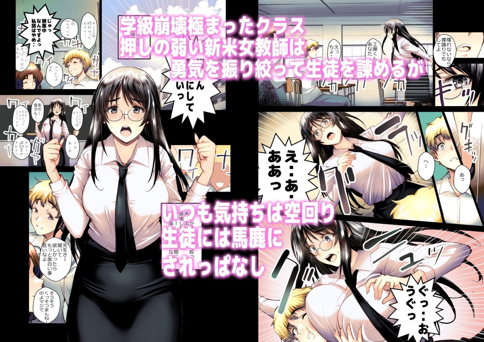 気弱な女教師の午後COLOR サンプル 2