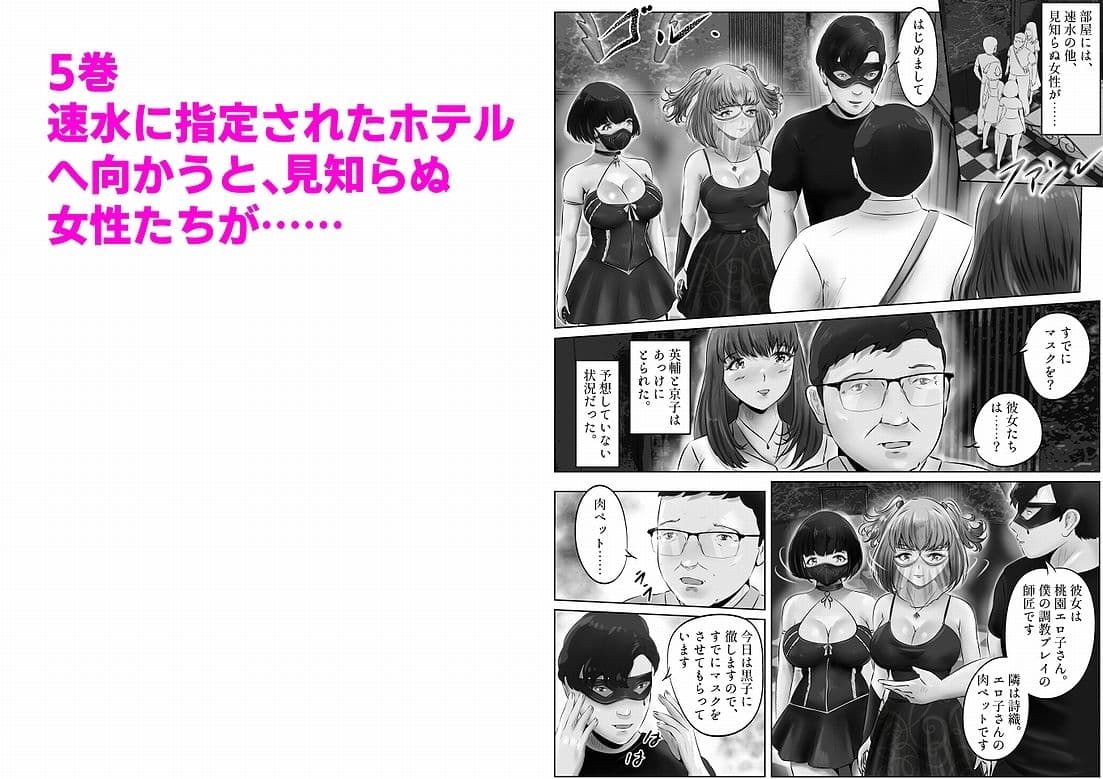 不倫人妻調教物語 杉原京子編 まとめ（2） サンプル 2