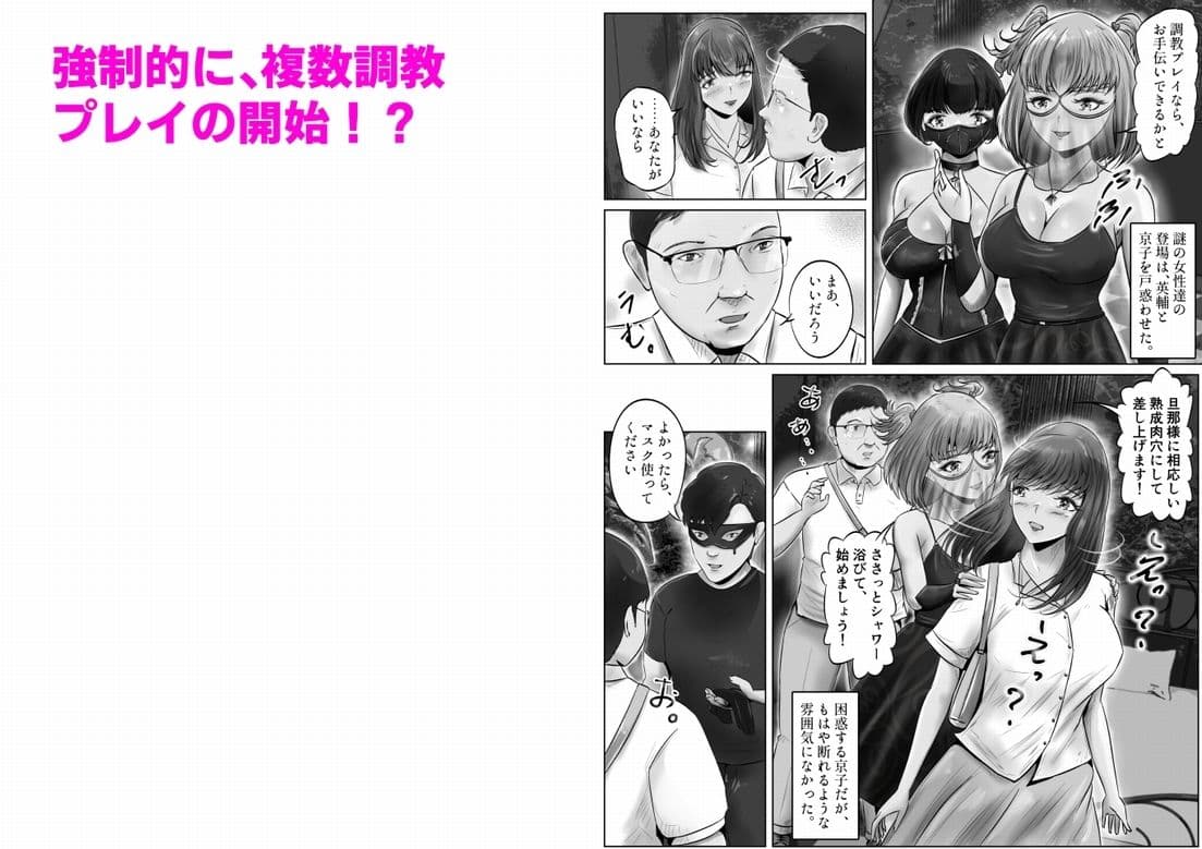 不倫人妻調教物語 杉原京子編 まとめ（2） サンプル 3