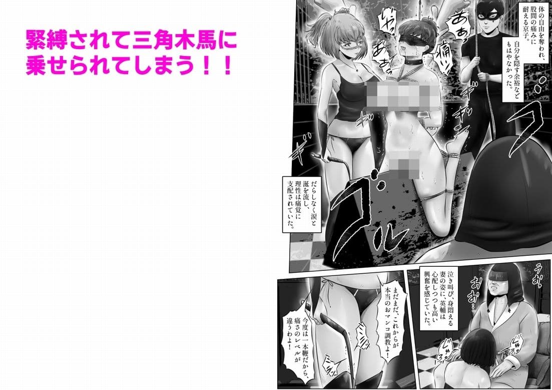 不倫人妻調教物語 杉原京子編 まとめ（2） サンプル 5